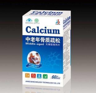 誠招鈣片代理加盟 保健食品領(lǐng)域的高利潤與高回報(bào)機(jī)遇